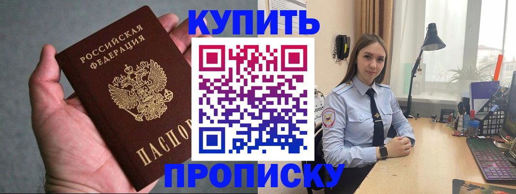 временная регистрация надежно в Грязовце