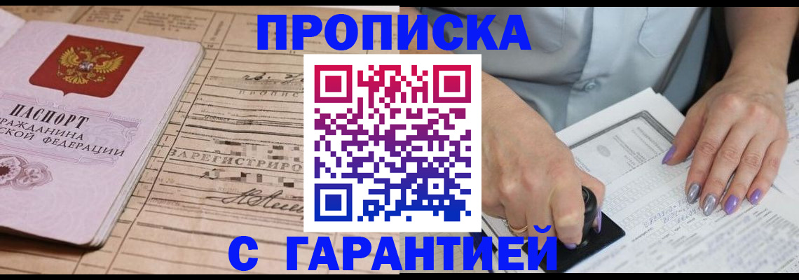 временная регистрация адрес в Грязовце