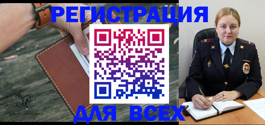 временная регистрация законно в Грязовце