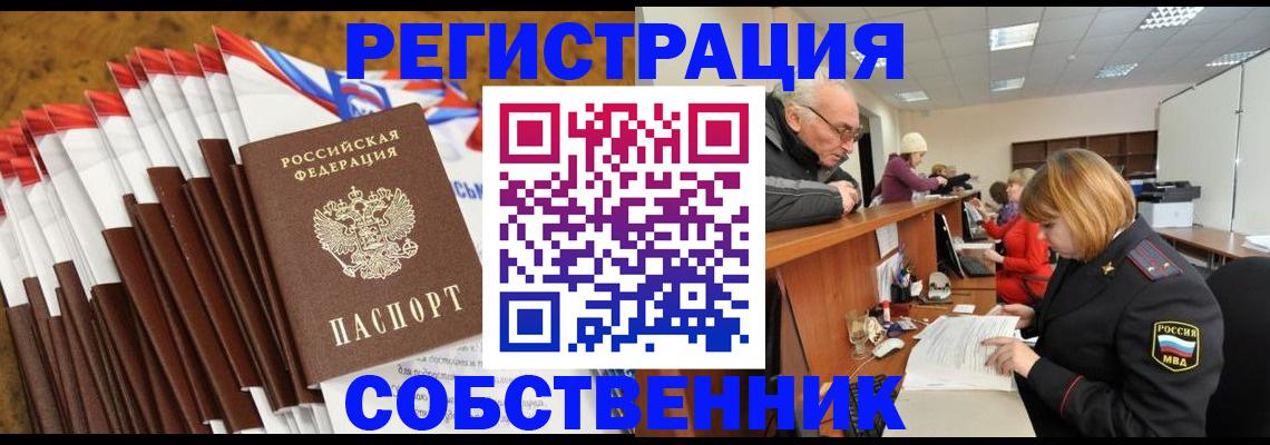 прописка 2025 в Грязовце