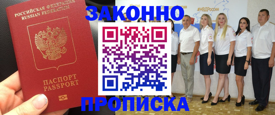 прописка от собственника в Грязовце