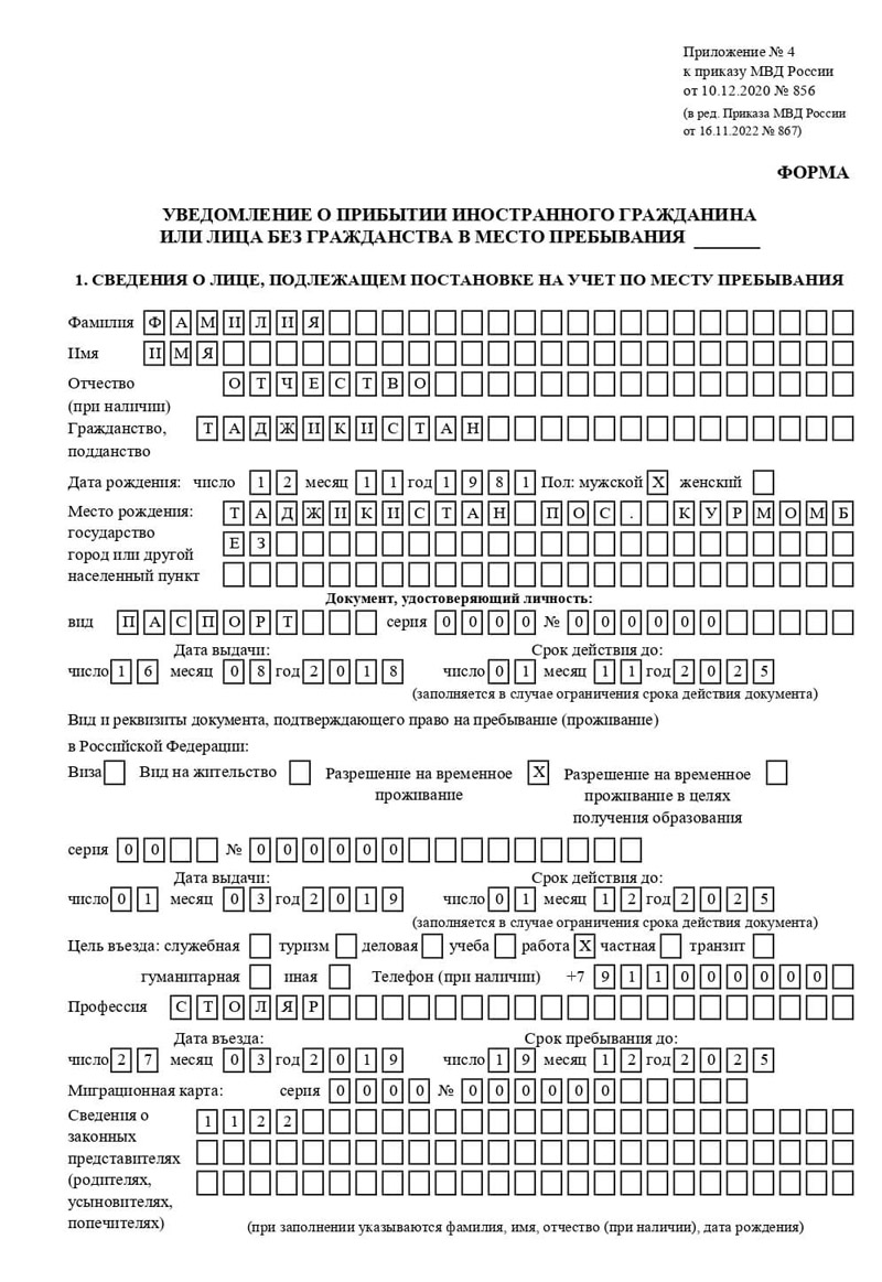 временная регистрация в Грязовце